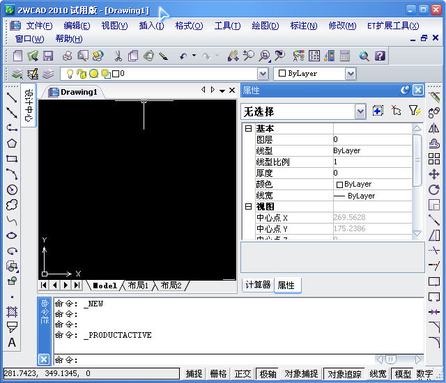 中望CAD2010 中文安装版_CAD制图工具0