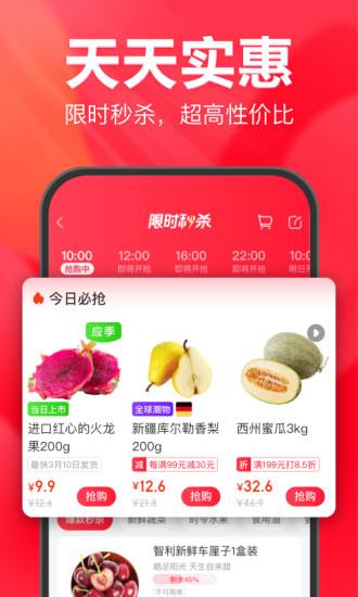 永辉超市网上购物app(永辉生活) v10.7.0.4 官方安卓版3