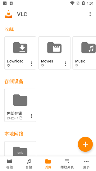 vlc播放器手机中文版 v3.5.4 最新版2