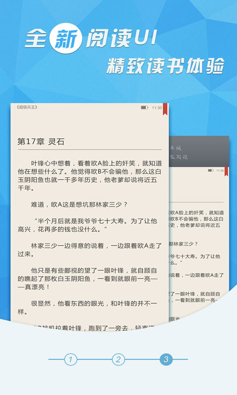 中文书城 v6.6.12 安卓版0