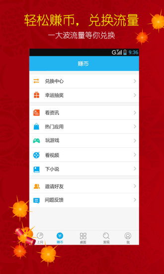 e路WiFi手机客户端 v1.4.0 安卓版_北京16WiFi0