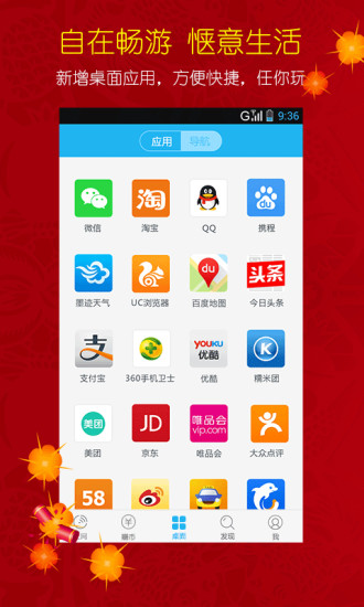 e路WiFi手机客户端 v1.4.0 安卓版_北京16WiFi1