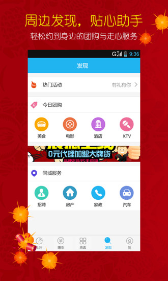 e路WiFi手机客户端 v1.4.0 安卓版_北京16WiFi2