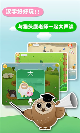 汉字王国iphone版 v5.6.4 苹果手机版2