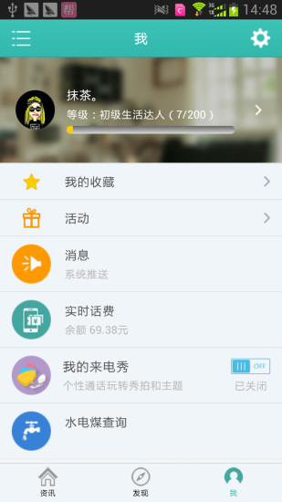 中国电信爱城市 v7.0.4 安卓版1