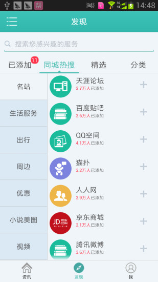 中国电信爱城市 v7.0.4 安卓版2