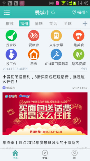 中国电信爱城市 v7.0.4 安卓版3