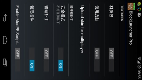 我的世界作弊登陆器(BlockLauncher Pro) v1.8.3 安卓版1