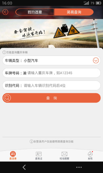 重庆城iphone版 v8.6.1 苹果手机版2