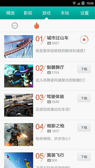 3d播播千幻魔镜app v3.1.1 安卓手机版3