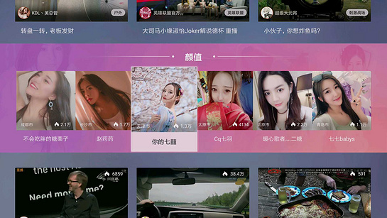 斗鱼tv电视版客户端 v2.7.2 官方安卓版3