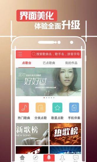 好唱(唱歌軟件) v2.62 安卓版 1