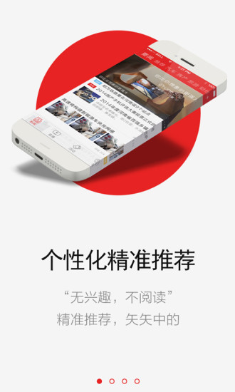 大河报客户端(新闻阅读) v3.3 安卓版3