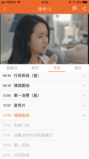 无线徐州手机客户端 v7.1.6 官方安卓版2