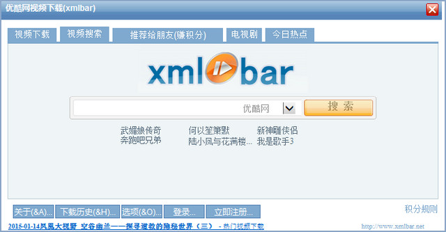 xmlbar(稞麦综合视频站下载器) v8.5 官网vip破解版 1