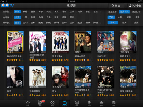 PPTV网络电视 for iPad V4.0.7 官方最新版[ipa]2