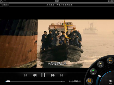 PPTV网络电视 for iPad V4.0.7 官方最新版[ipa]3