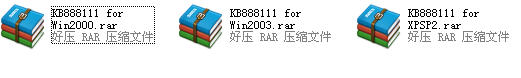 KB888111补丁 for xp 2000 2003三合一 0