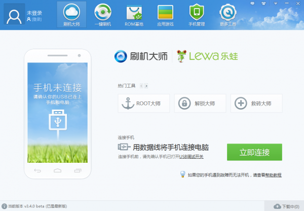 刷机大师乐蛙定制版 v3.4.0.6433 官方版0