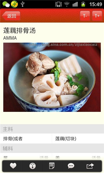 豆果舌尖上的中国(菜谱精选) v1.2.1 官方安卓版2