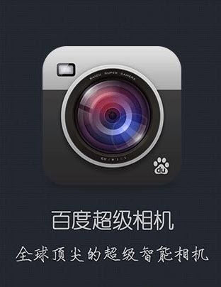 手機(jī)百度相機(jī)最新版0