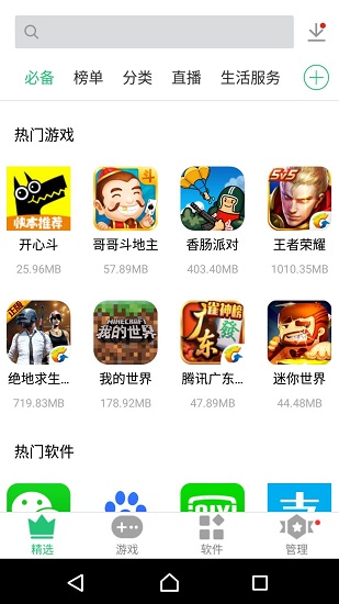 歷趣市場(chǎng)安卓版 v6.4.0.2 官方免費(fèi)版 3