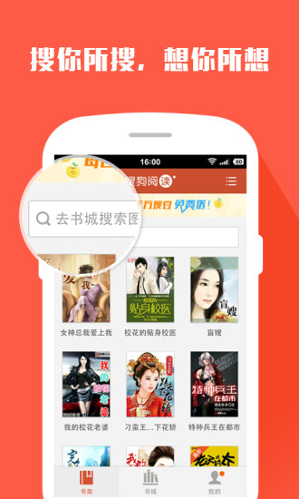 搜狗阅读手机app v5.7.00 安卓最新版2
