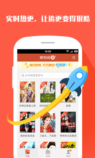 搜狗阅读手机app v5.7.00 安卓最新版3