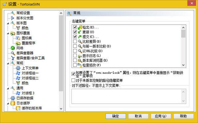 tortoisesvn客户端64位 v1.14.1.29085 官方中文版1