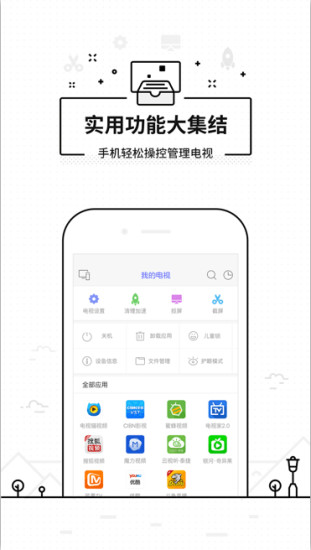 悟空万能遥控器手机版 v3.9.8.420 官方安卓版0