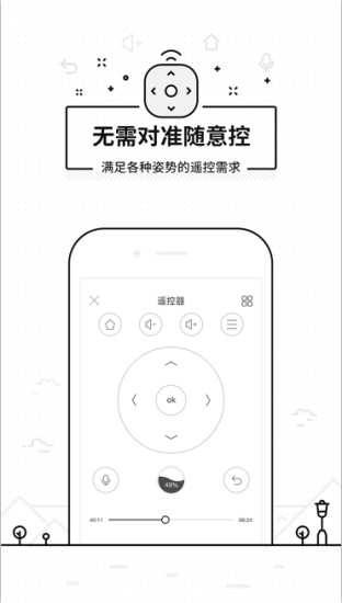 悟空万能遥控器手机版 v3.9.8.420 官方安卓版2