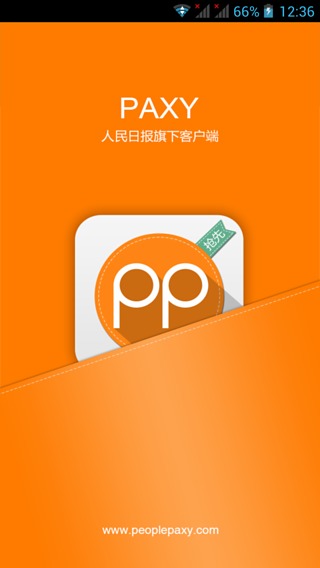 平安校园PP iPhone版 v1.8.5 苹果手机版3