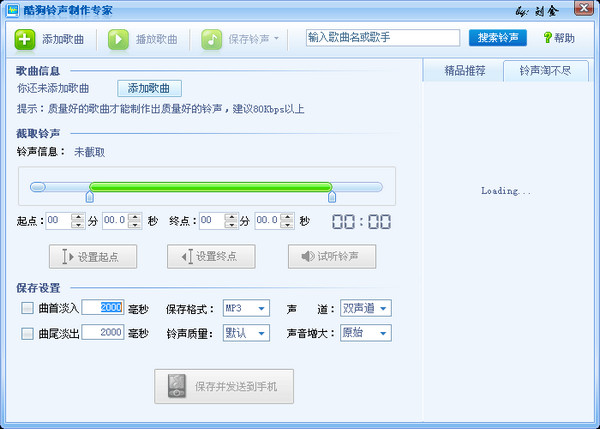 mp3音樂(lè)裁剪器(音樂(lè)切割工具) v1.7 官方最新版 0