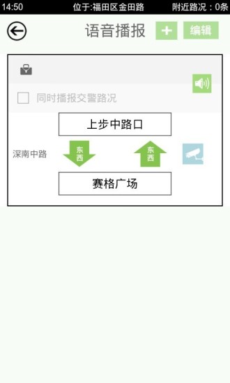 深圳交警 v5.3.0 安卓版0