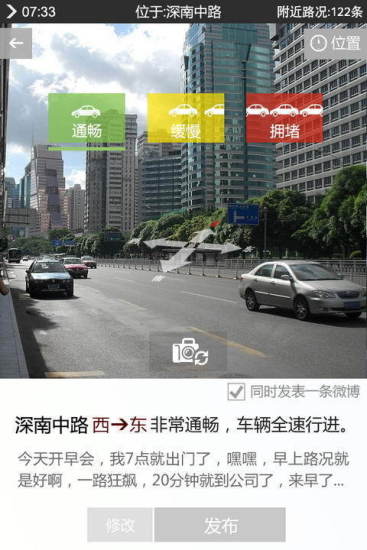 深圳交警 v5.3.0 安卓版3