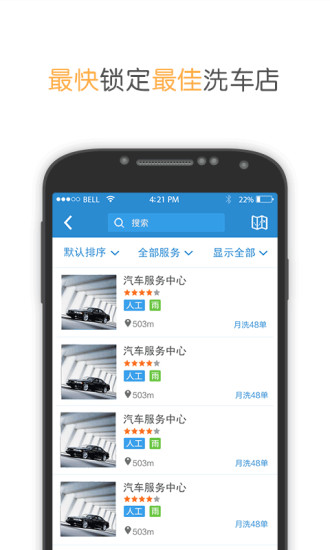 tt快車(洗車神器) v1.6.2 安卓版 1