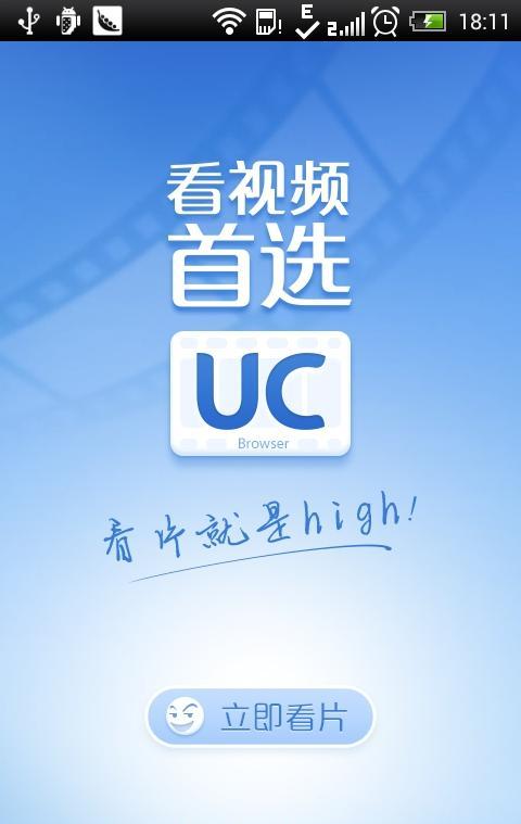UC浏览器9.1手机版 v9.1.1 安卓版0