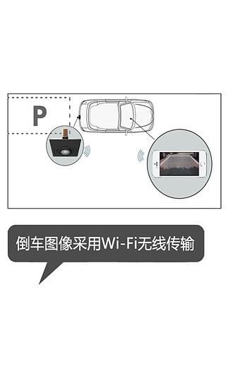 手機(jī)倒車 v2.2 安卓版 6