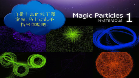 魔幻粒子游戏中文版 v3.2.3 安卓最新版2