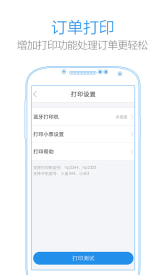 小度掌柜(百度外卖商家版)iphone版 v2.2.1 苹果手机版0