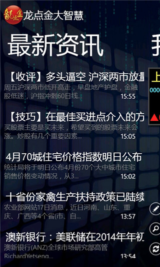 东海证券龙点金手机版 v5.7.1.7 官方安卓版0
