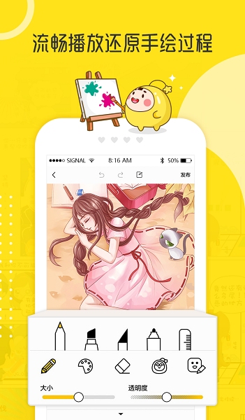 拉风漫画ios版 v3.3.4 iphone手机版0