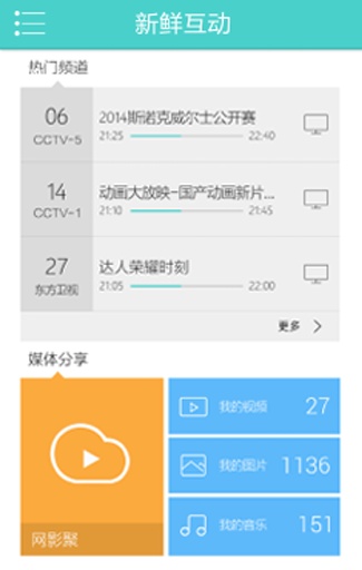 海尔N+智控app v2.2.201410151830 安卓最新版0