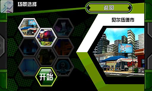 Ben10终极英雄无限金币版 v1.1.0 安卓版0