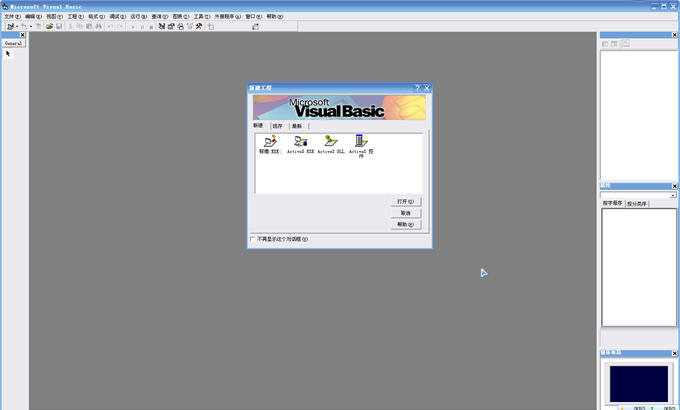 Microsoft Visual Basic 6.0 v6.0 汉化精简版0