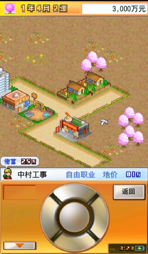 財(cái)閥都市Ｖ中文漢化版 v1.0 安卓版 3