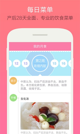 月食 v1.0.0 安卓版 3