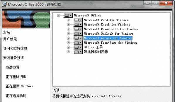 powerpoint2000 中文免费完整版_ppt2000幻灯片制作软件0