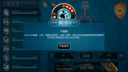 生化公司安卓中文版 v2.955 官方安卓版2