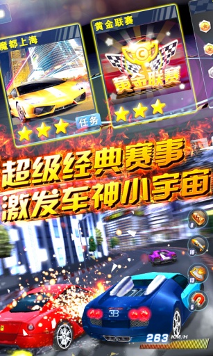 3D终极车神 v1.1.2 安卓无限金币修改版3